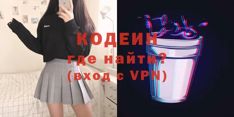 Кодеиновый сироп Lean Purple Drank  Нягань 