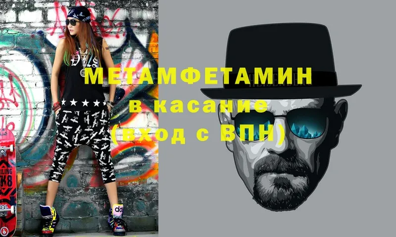 МЕТАМФЕТАМИН Methamphetamine  Нягань 